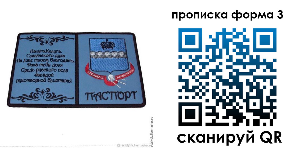 найти адрес прописки в Черняховске