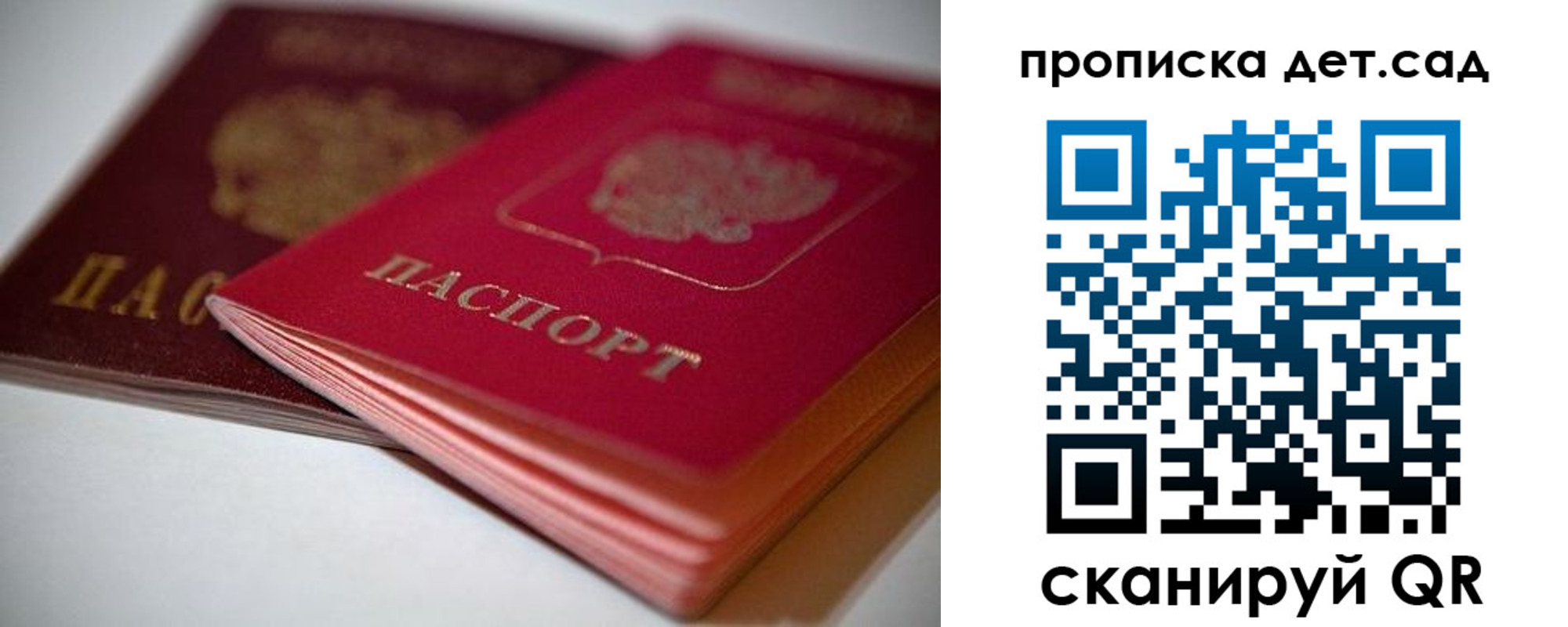 прописка законно в Черняховске