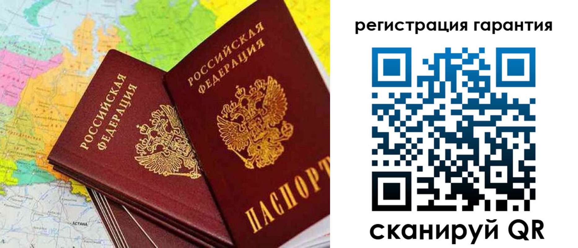 купить прописку в Черняховске