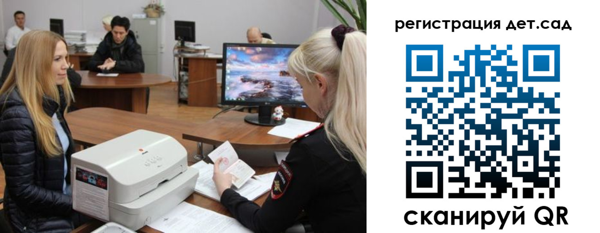 регистрация в Черняховске