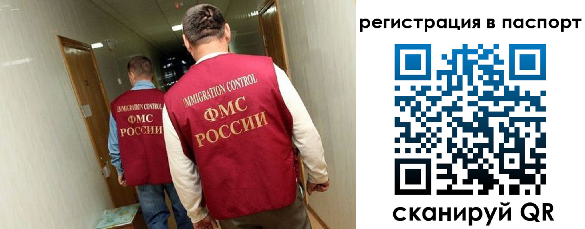 временная регистрация купить в Черняховске