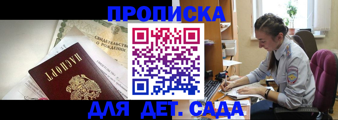прописка поиск в Черняховске
