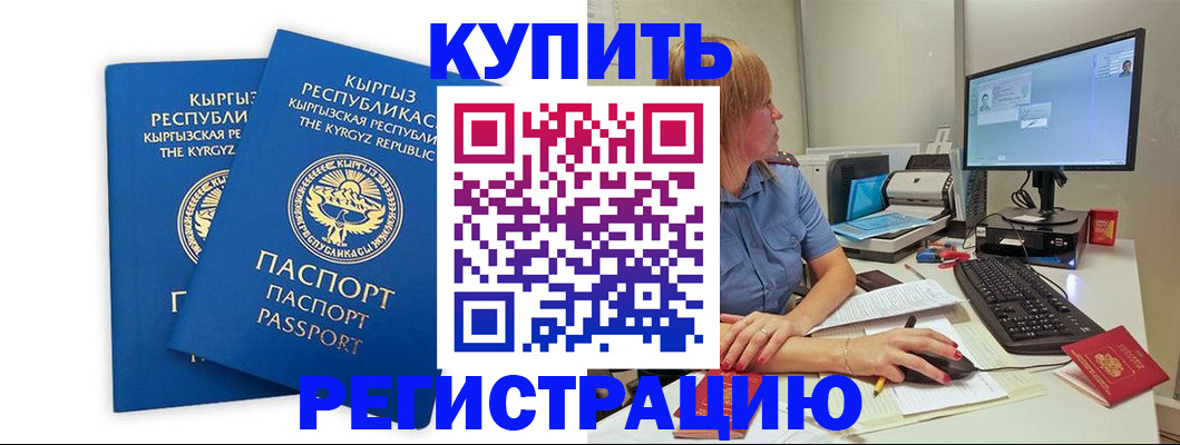 прописка гарантия в Черняховске