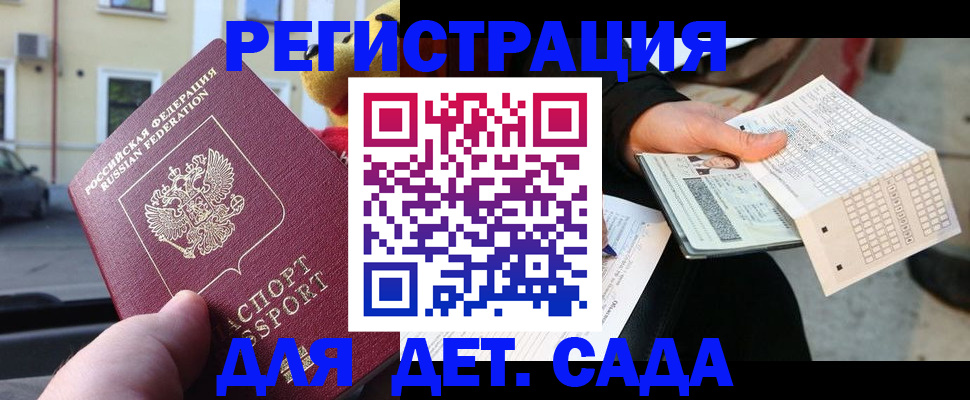 прописка иностранных граждан в Черняховске