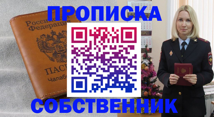 прописка иностранных граждан в Черняховске