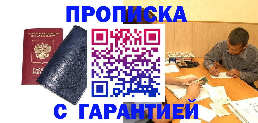 временная регистрация госуслуги в Черняховске
