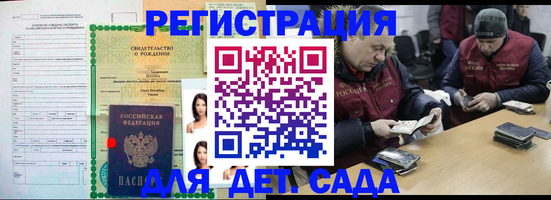 прописка законно в Черняховске
