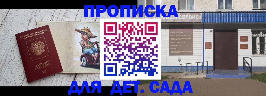 временная регистрация в Черняховске