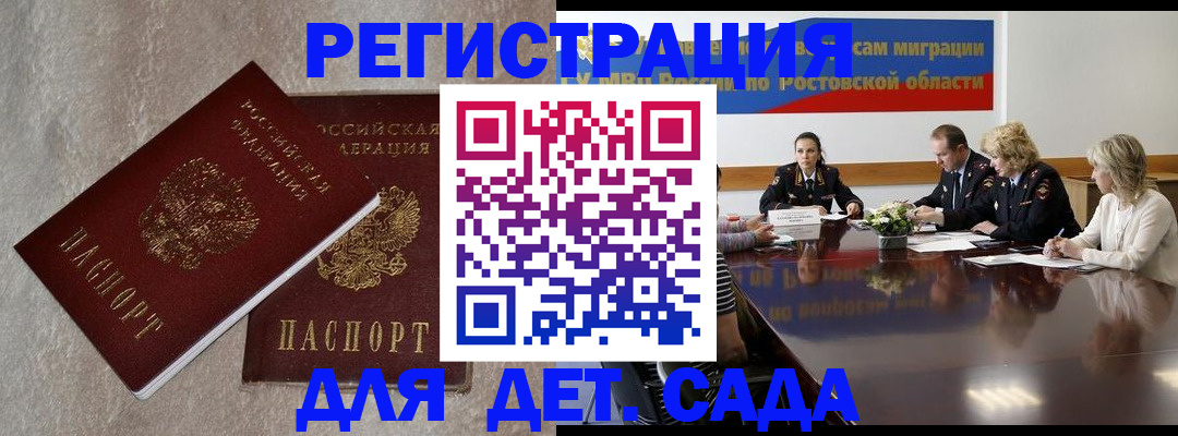 прописка для кредита в Черняховске